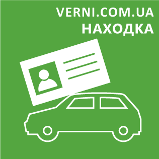 Закон о находке автомобиля