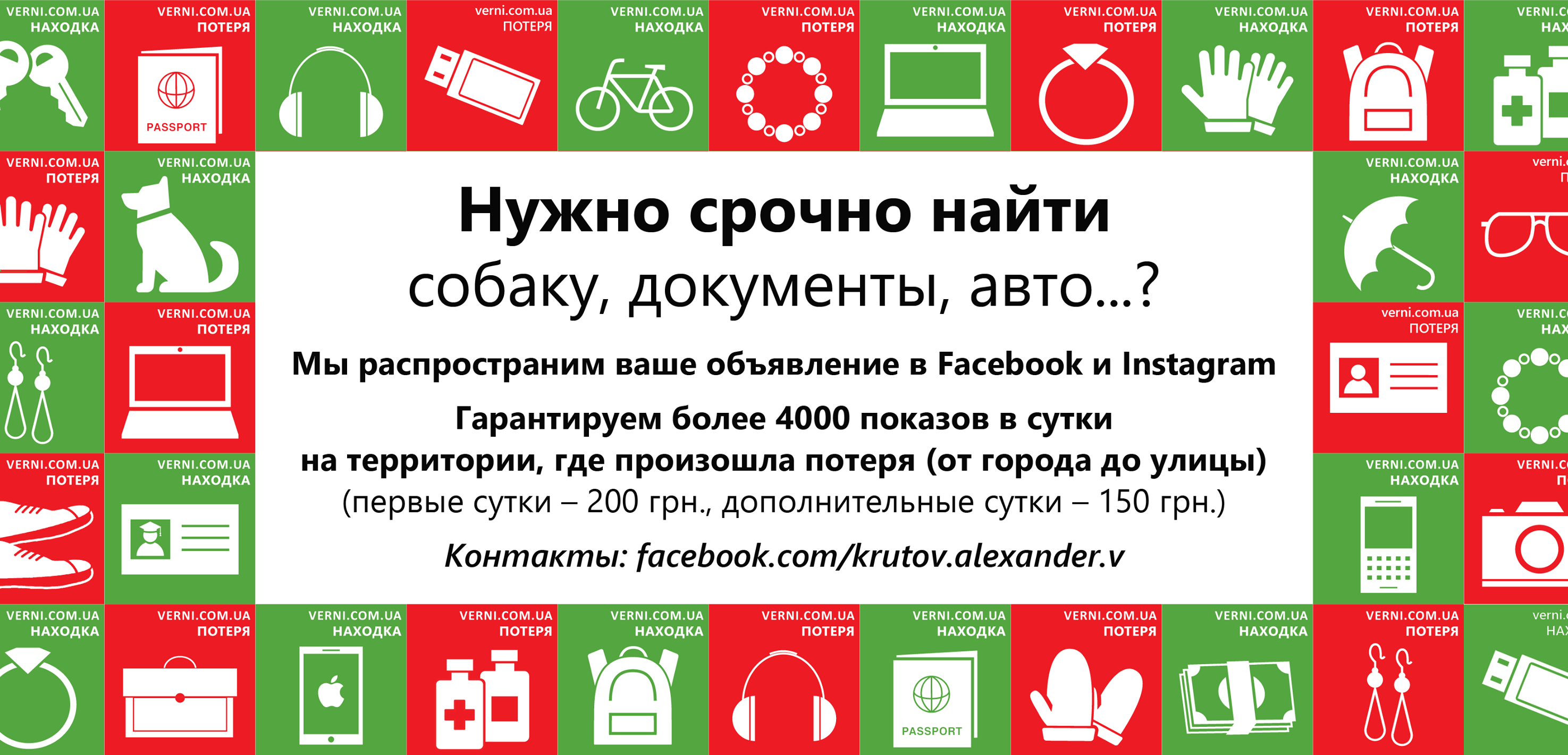 Объявление не актуально и удалено — Бюро находок и потерь в Украине — Верни!