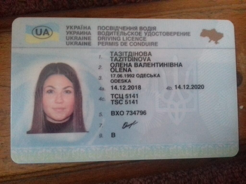 Украинские водительское. Водительское удостоверение Украины. Украинские водительские права. Водительское удостоверение Украина 2021. Водительские права Украина найдены.