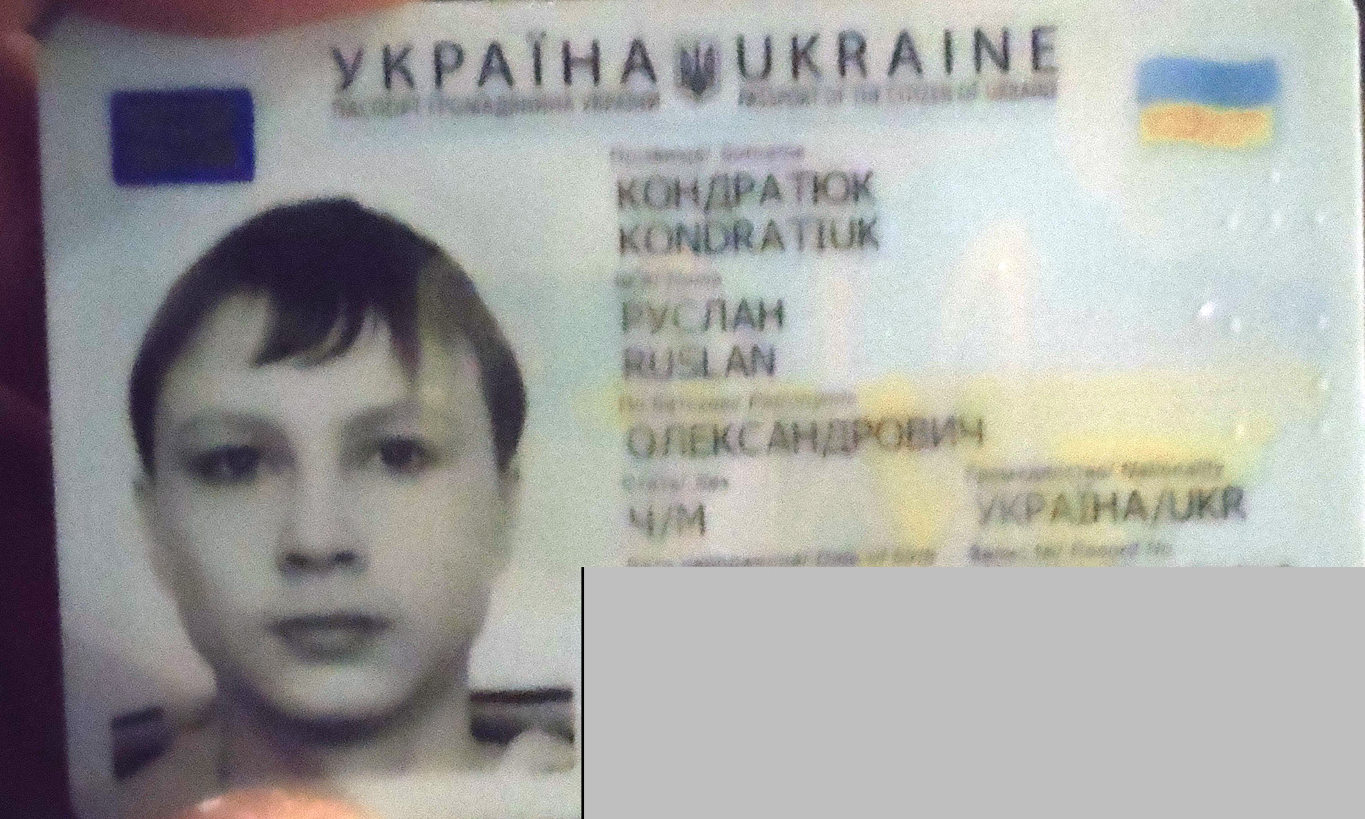 Украинский паспорт 2022