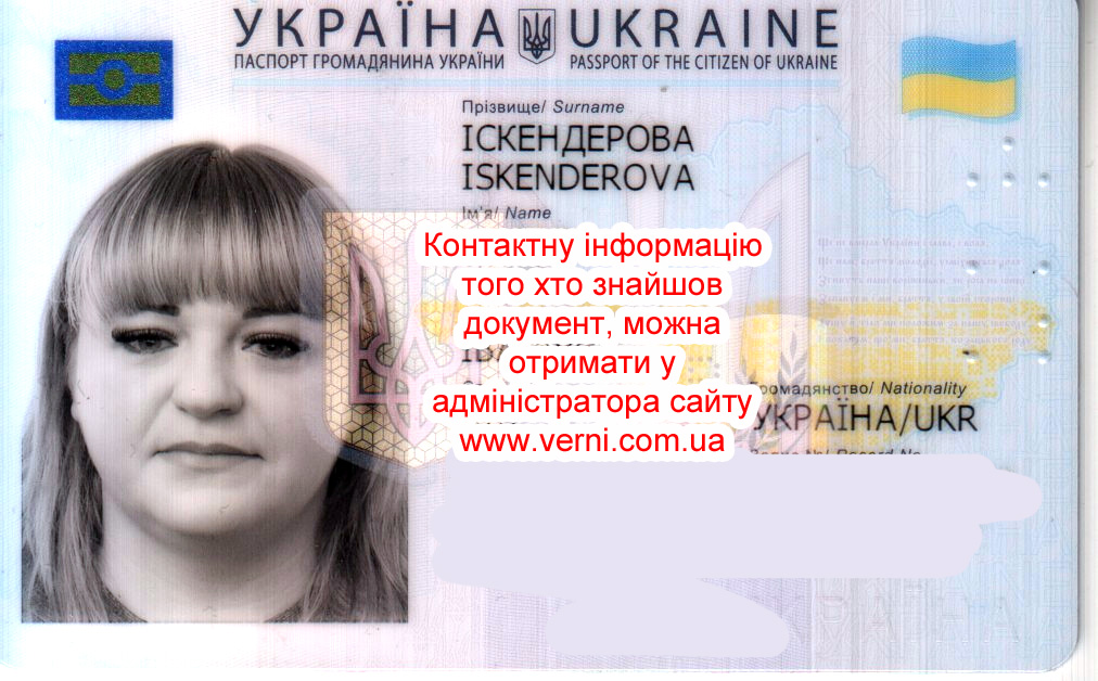 Id карта латвия